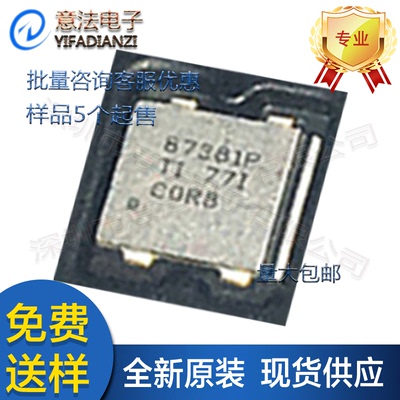 CSD87381P贴片PTAB5丝印87381P场效应管MOS管全新原装TI德洲