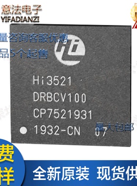 HI3521DRBCV100贴片处理器安防监控视频主控原装芯片MCU单片机IC