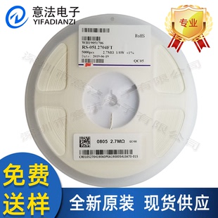 全系列厚生華新科村田三星風華高科貼片電阻0805FJ 電容 2.7M原裝