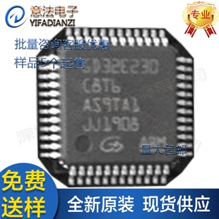 GD32E230C8T6贴片QFP48兆易创新全新原装芯片MCU单片机IC微控制器