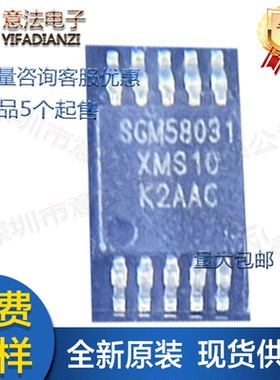 SGM58031 XMS10G贴片MSOP10全新原装圣邦微额温枪芯片IC单片机MCU