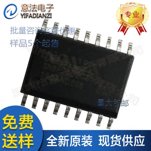 SN8P2602CSG贴片SOP-18全新原装松翰单片机MCU小家电专用芯片IC