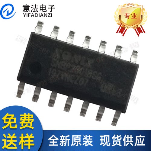 SN8P2501BSGDSG贴片SOP14全新原装小家电单片机MCU微控制器IC芯片