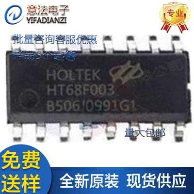 HT68 F003贴片16NSOP全新原装合泰单片机MCU芯片 IC经济IO型Flash
