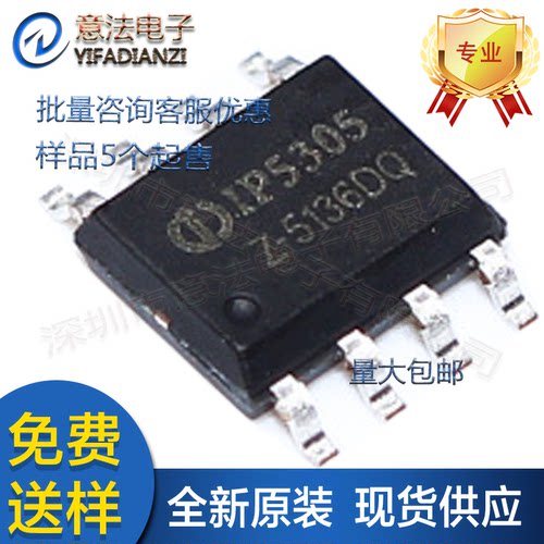IP9315贴片ESOP-8全新原装英集芯1.5A充电放电集成移动电源芯片IC