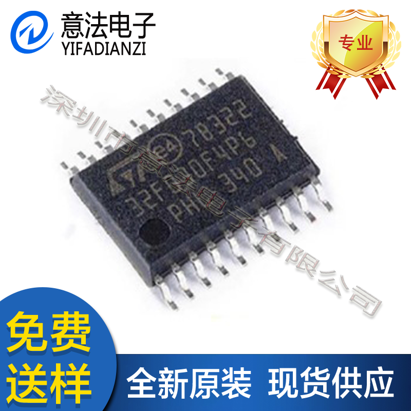 STM32F030F4P6贴片SSOP20全新原装微控制器IC芯片放大器单片机MCU