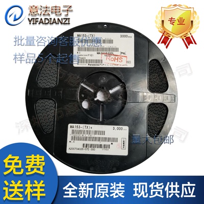 MA153-TX丝印MC贴片SOT-23开关二极管芯片IC全新原装进口松下