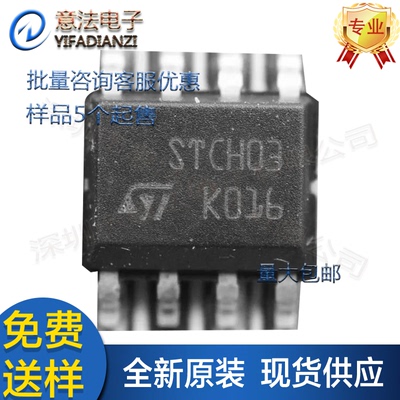 STCH03贴片SOP-8全新原装ST意法稳压器IC电压开关控制器芯片