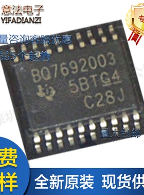 BQ7692003PWR贴片TSSOP20丝印BQ7692003全新原装德州电池管理芯片
