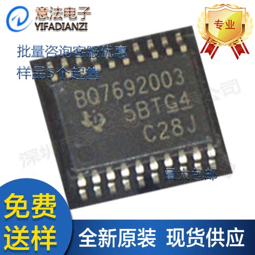 BQ7692003PWR贴片TSSOP20丝印BQ7692003全新原装德州电池管理芯片