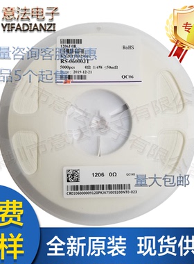 1206全系列J5%F1%国巨厚生华新科村田三星风华贴片电阻0R1R2R3R4R