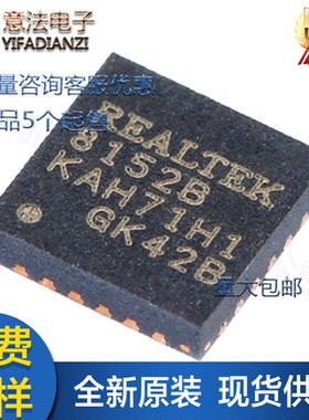 RTL8152B -VB-CG贴片QFN-48全新原装以太网控制器芯片IC单片机MCU