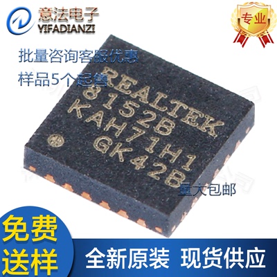 RTL8152B -VB-CG贴片QFN-48全新原装以太网控制器芯片IC单片机MCU