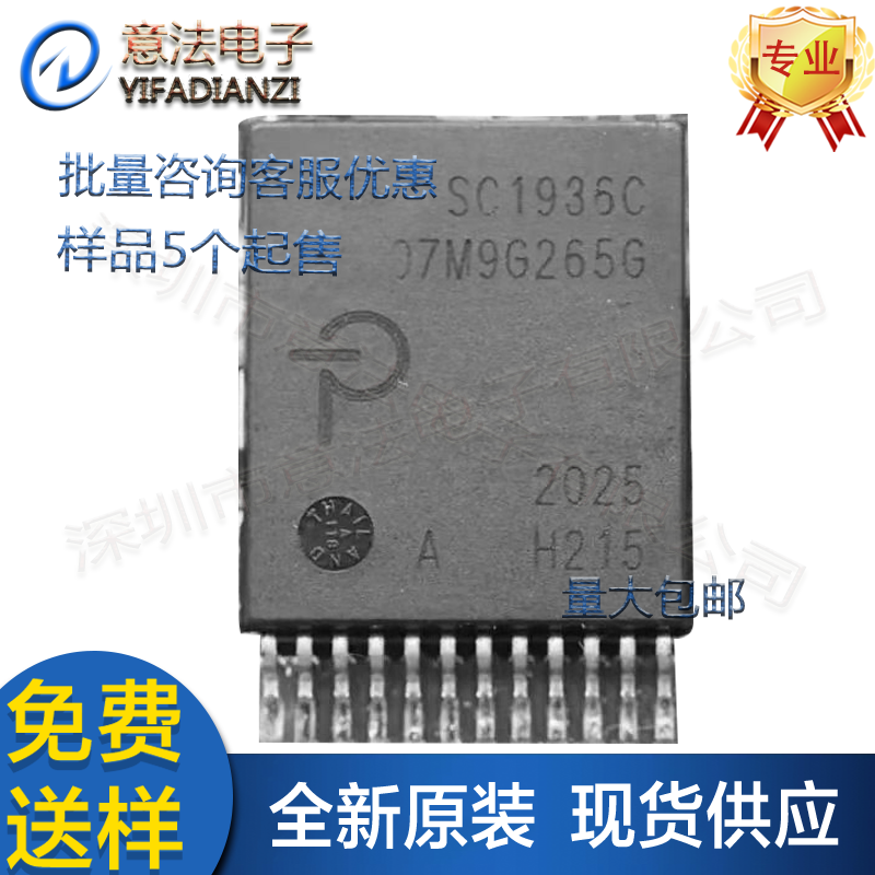 开关电源主控芯片POWER开关电源