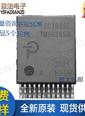 SC1933C SC1936C开关电源主控芯片内置氮化镓功率器件电源管理 IC