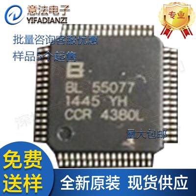 BL55077贴片LQFP64汽车LED液晶显示电脑驱动板模块主板原装芯片IC