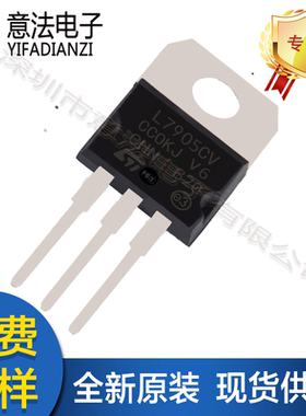 L7912CV直插TO220贴片稳压意法24V1.5A线性稳压器芯片IC单片机MCU