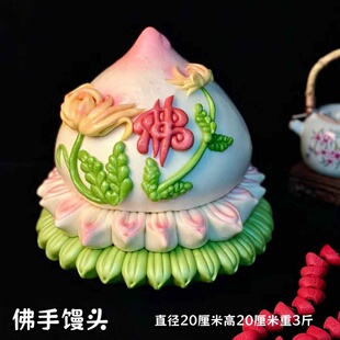 威海金穗朵节日财神馒头佛仙道财上供花饽饽山东花馍礼盒