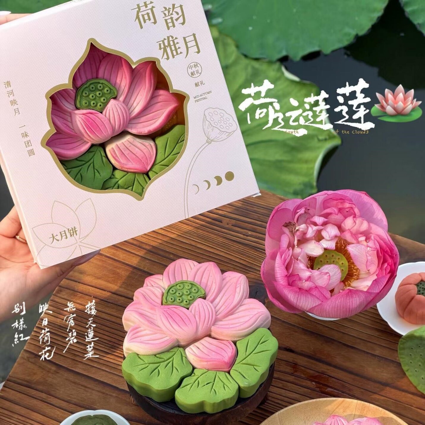 胶东花饽饽中秋节中式糕点礼盒节日荷花大月饼八月十五月饼礼盒