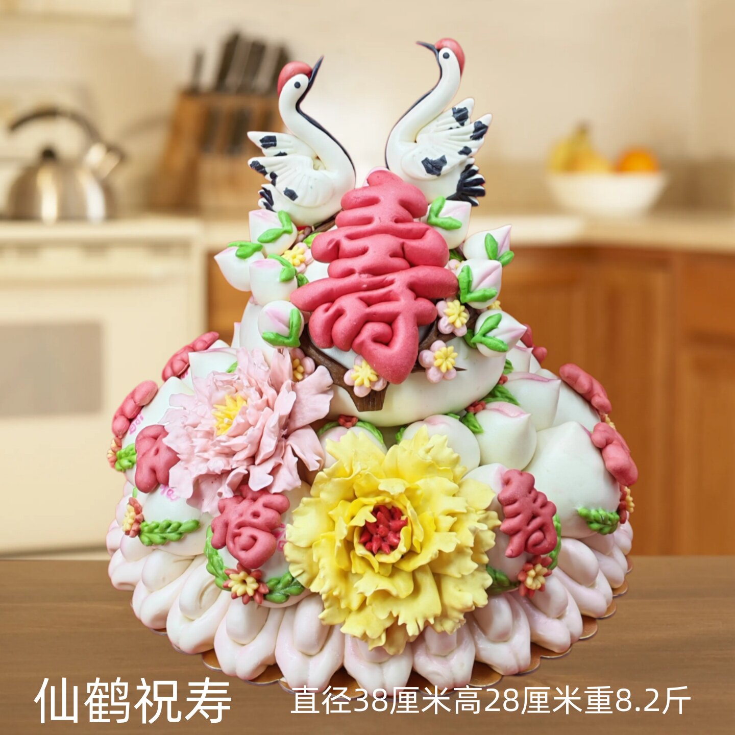 胶东文登花饽饽老人过生日馒头花糕祝寿寿桃蛋糕花馍贺寿面点礼物
