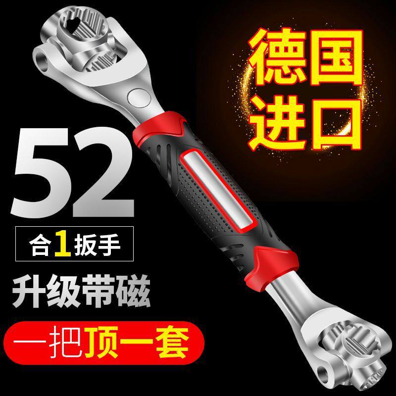 万能扳手多功能自锁型工具活动板手多用水暖工专用工具搬手板管
