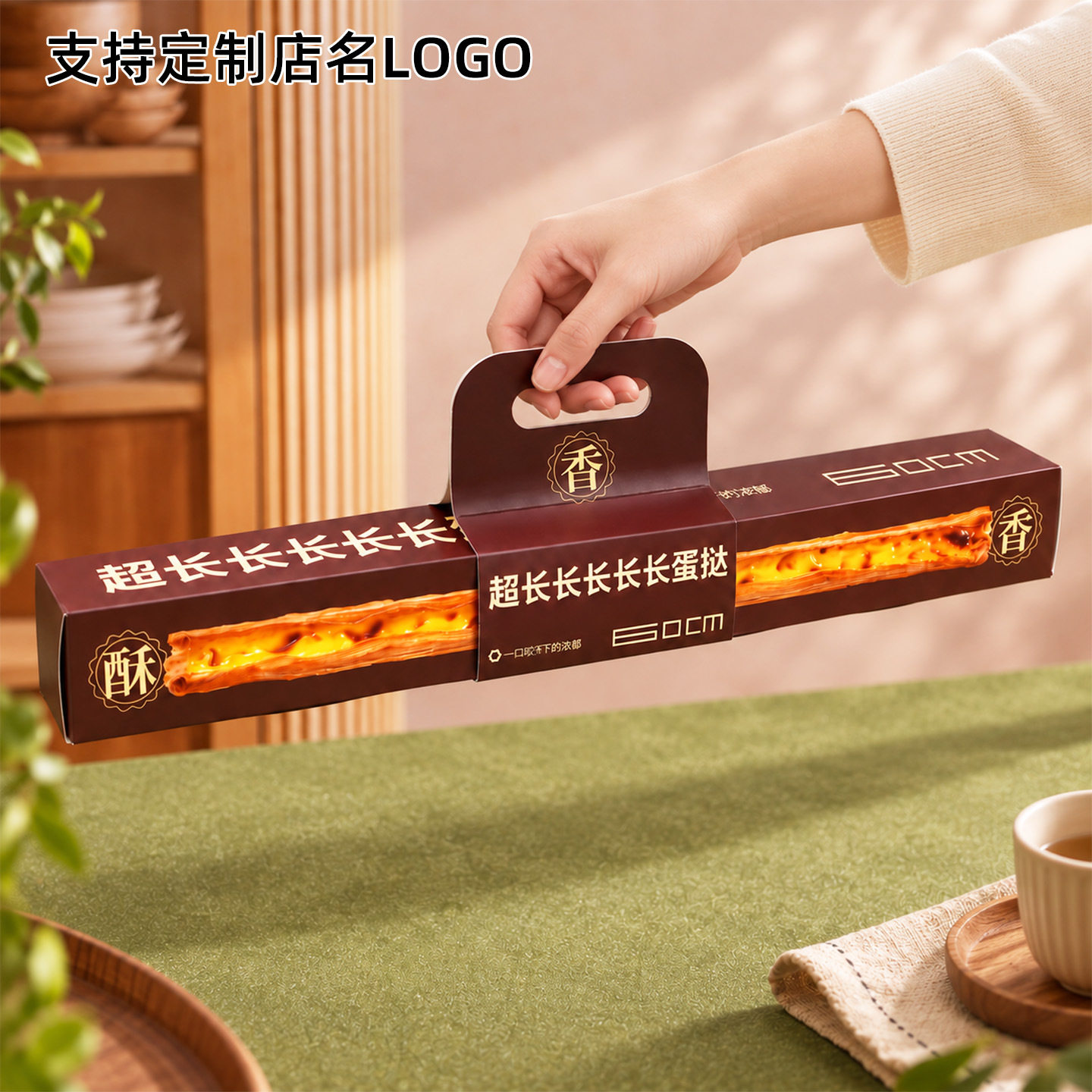 300套超长手提长条包装盒饼干蛋挞披萨烘焙食品级加长礼品盒