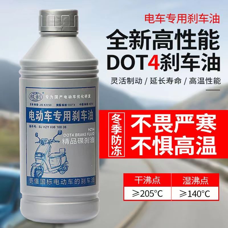 电动车刹车油碟刹油专用更换工具dot4制动液电瓶车换刹车油工具