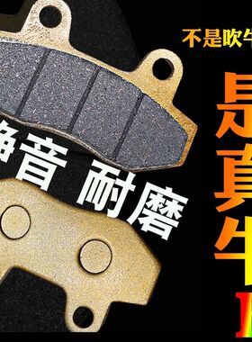 电动车刹车块碟刹油刹片摩托车前后双泵制动块改装通用刹车皮包邮