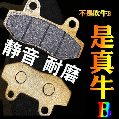 前后双泵改装通用包邮刹车块