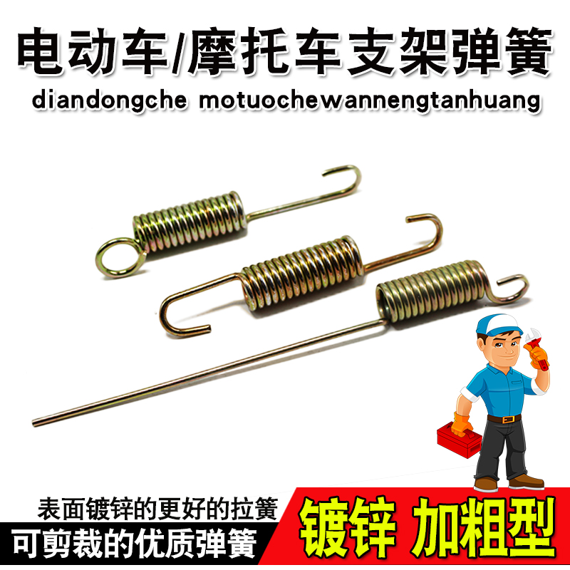电动车展脚弹簧脚撑大脚架刹车支架弹簧摩托车大撑拉簧