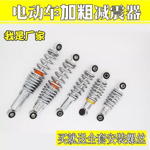 自行车防水通用新款包邮避震器
