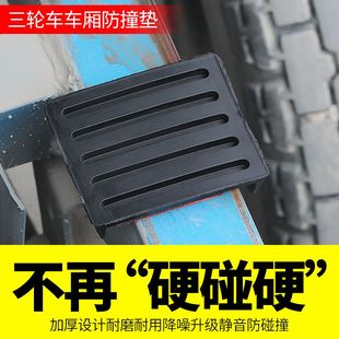 电动摩托三轮车车底防撞橡胶垫皮 缓冲防撞球 车架凹型防震胶垫子