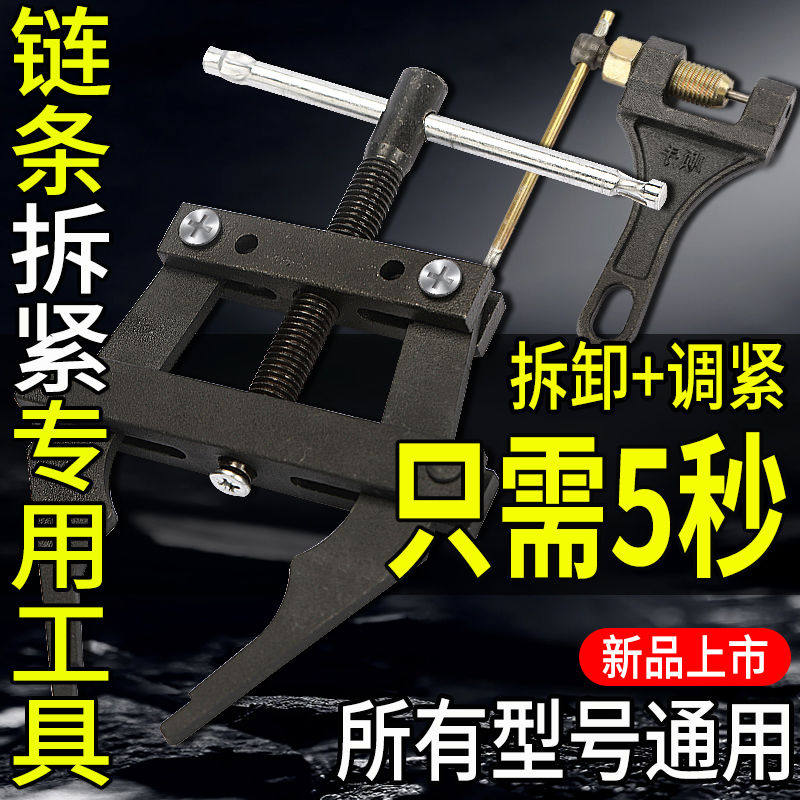 紧链器链条摩托车货车拆链器摩托车液压工业通用 大号专业截链器