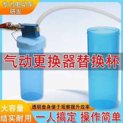 电动车碟刹油泵专用替换杯排空气刹车油替换工具抽油杯维修工具