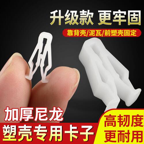 外星科技塑料卡扣不会断