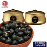 [Сочетание нового продукта] MO Garden Frozen Dry Black Wolfberry 200g Double Treasure Camellia Purple Pired подарок