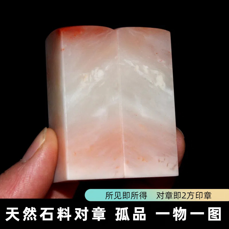 老挝石芙蓉寿山石对章同心对章书法字画珍藏精品情侣结婚七夕礼品