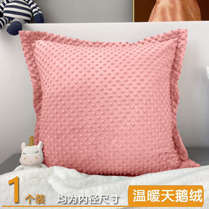 超柔绒毛抱枕套靠背套