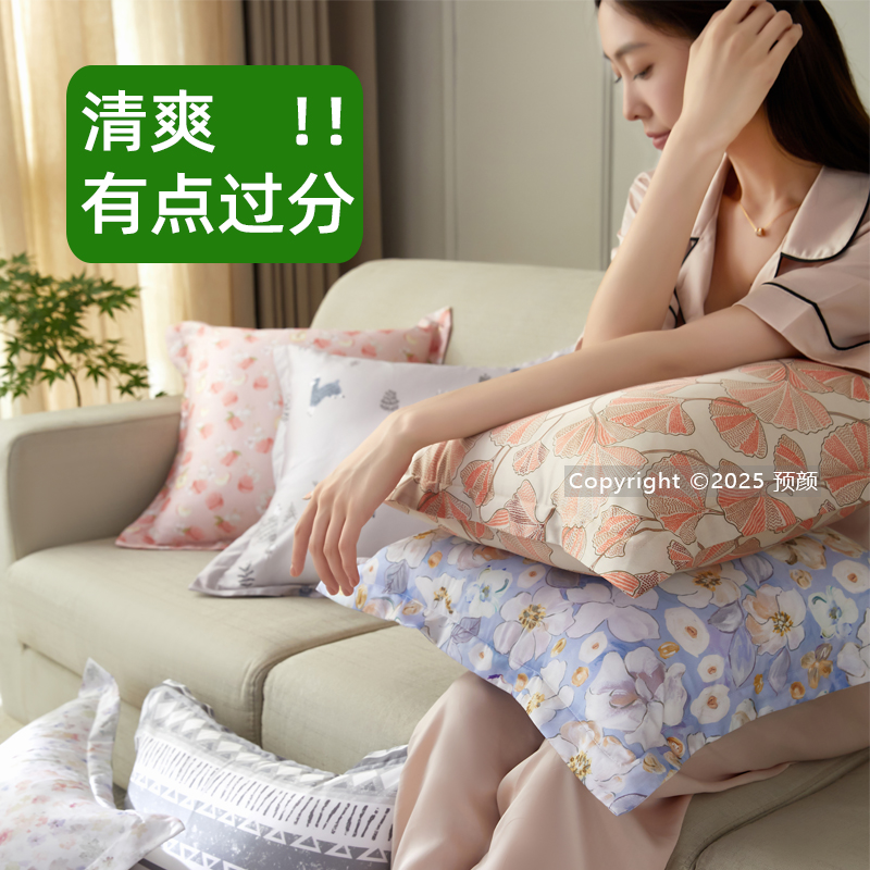 天丝印花夏季清凉抱枕