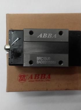 台湾进口ABBA直线导轨滑块 BRC/BRH/BRS15B/20B/25B/30B BL UO AL