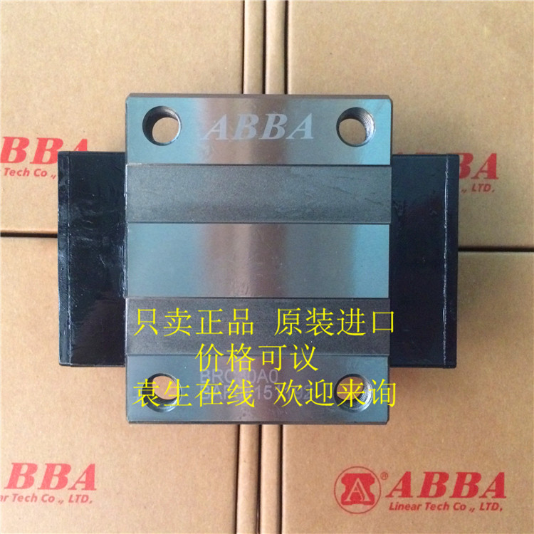 台湾ABBA直线导轨滑块BRH/BRS/BRC15A/20A/25A/30A/35A LR AO RO 五金/工具 直线运动轴承 原图主图