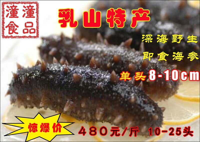 刺参野生活体即食海参