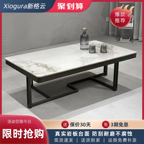现代简约岩板茶几客厅家用轻奢创意网红款阳台茶几办公室简易茶台