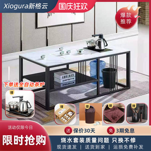 岩板茶几茶炉沙发组合套装办公室简约烧水功夫茶几泡茶台茶桌家用