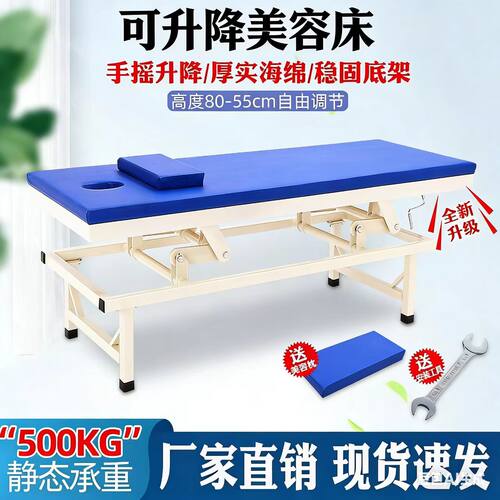 升降可调节高低多功能加固理疗