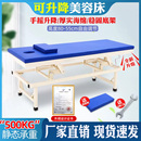 升降按摩床带轮可调高低中医疗理疗美容加固正骨推拿检查床诊疗