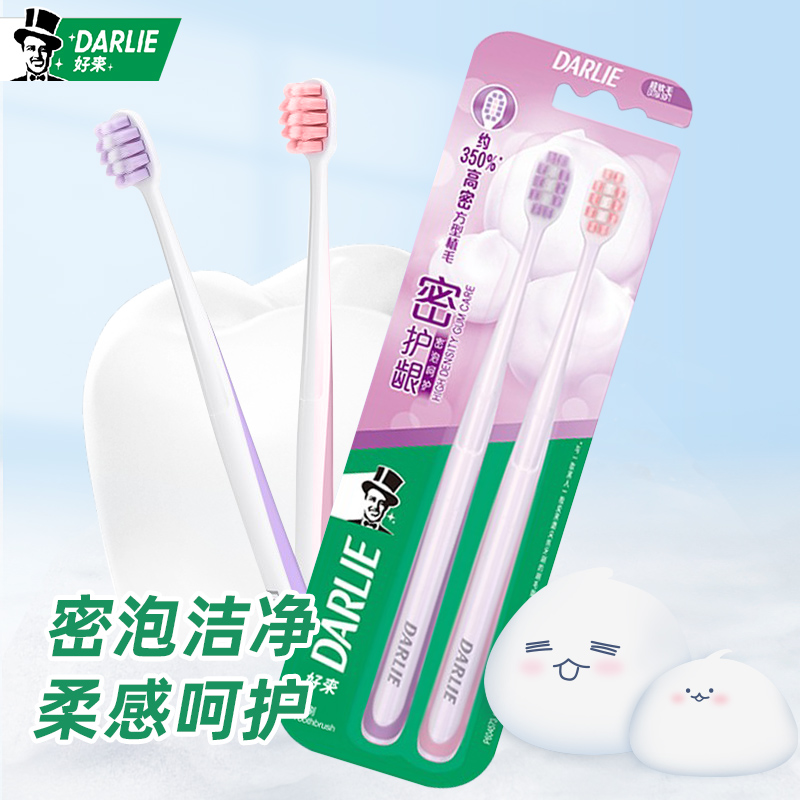 DARLIE好来黑人牙刷软毛2支