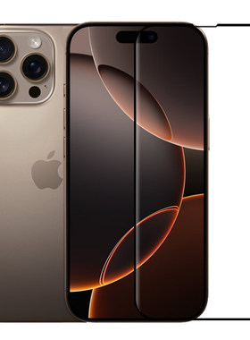micimi 适用于iPhone16Pro/Max/Plus钢化膜苹果高铝二强玻璃高清大弧冰脉全屏抗指纹保护贴膜防碎屏米西米