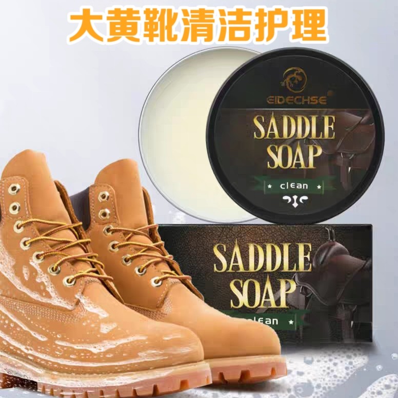 大黄靴清洁护理踢不烂磨砂鞋清洗去油马鞍皂马丁靴翻毛皮清洗剂,洗护清洁剂/卫生巾/纸/香薰,鞋油,淘宝优惠券,粉丝福利购,淘宝优惠卷