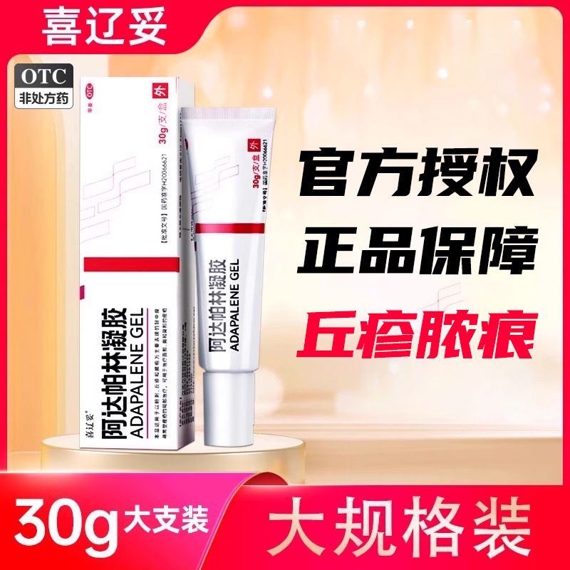 去粉刺丘疹脓疱